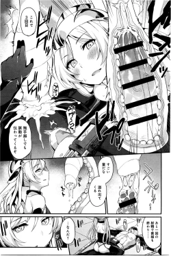 Page 368 of COMIC Anthurium 033 2016-01