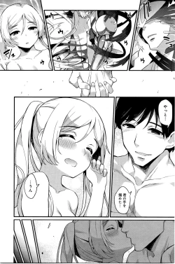 Page 382 of COMIC Anthurium 033 2016-01