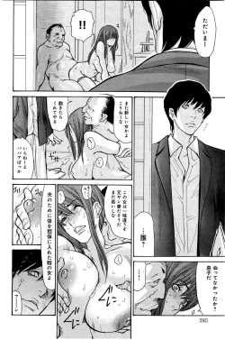 Page 389 of COMIC Anthurium 033 2016-01