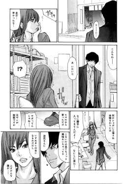 Page 392 of COMIC Anthurium 033 2016-01