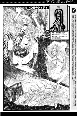 Page 423 of COMIC Anthurium 033 2016-01