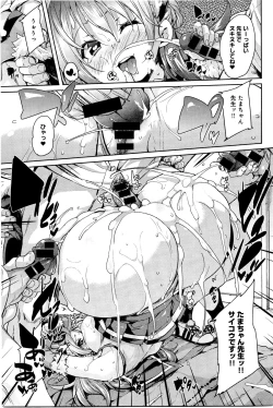 Page 88 of COMIC Anthurium 033 2016-01