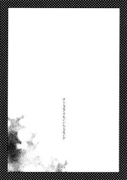 Page 9 of LOVE DOLL Levi Orihon