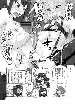 Page 8 of Asa made Nomou