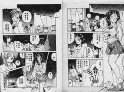 Page 104 of Sono Mukou wa Yami