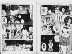 Page 105 of Sono Mukou wa Yami