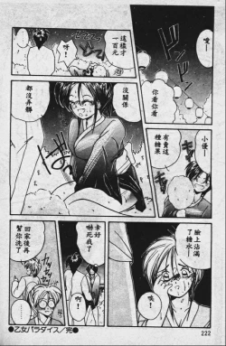 Page 113 of Sono Mukou wa Yami