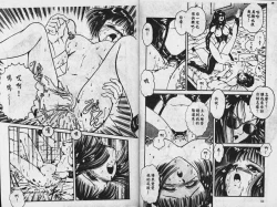 Page 26 of Sono Mukou wa Yami