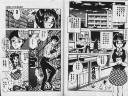 Page 29 of Sono Mukou wa Yami