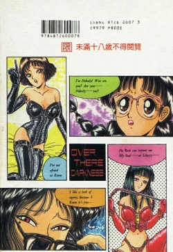 Page 2 of Sono Mukou wa Yami