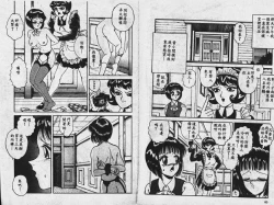 Page 31 of Sono Mukou wa Yami