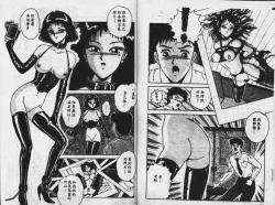 Page 59 of Sono Mukou wa Yami