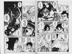 Page 77 of Sono Mukou wa Yami