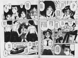 Page 80 of Sono Mukou wa Yami