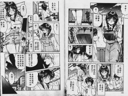 Page 94 of Sono Mukou wa Yami