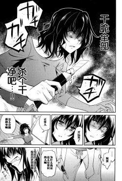 Page 4 of Nee-chan no Sakauramix