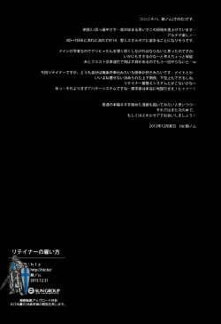 Page 18 of Retainer no Yatoi kata