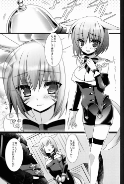 Page 5 of Retainer no Yatoi kata