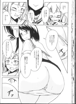 Page 104 of Nozoite wa Ikenai NEO! II - Do Not Peep NEO! II