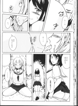 Page 106 of Nozoite wa Ikenai NEO! II - Do Not Peep NEO! II