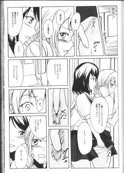 Page 109 of Nozoite wa Ikenai NEO! II - Do Not Peep NEO! II