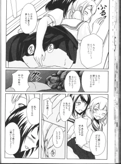 Page 110 of Nozoite wa Ikenai NEO! II - Do Not Peep NEO! II
