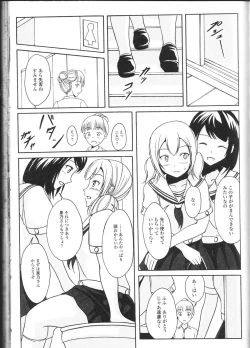 Page 111 of Nozoite wa Ikenai NEO! II - Do Not Peep NEO! II