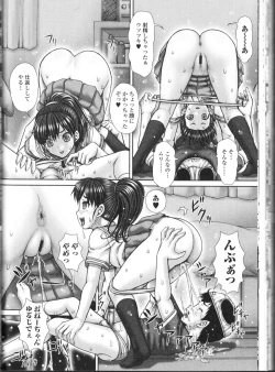 Page 122 of Nozoite wa Ikenai NEO! II - Do Not Peep NEO! II