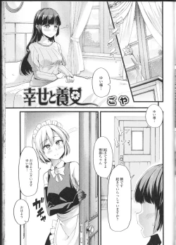 Page 133 of Nozoite wa Ikenai NEO! II - Do Not Peep NEO! II