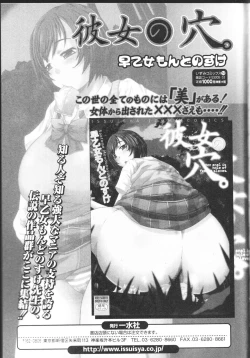 Page 163 of Nozoite wa Ikenai NEO! II - Do Not Peep NEO! II