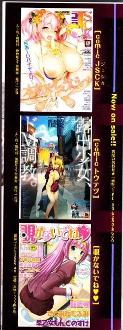 Page 165 of Nozoite wa Ikenai NEO! II - Do Not Peep NEO! II