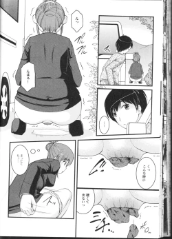 Page 66 of Nozoite wa Ikenai NEO! II - Do Not Peep NEO! II