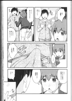 Page 69 of Nozoite wa Ikenai NEO! II - Do Not Peep NEO! II