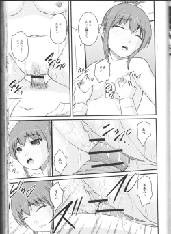 Page 77 of Nozoite wa Ikenai NEO! II - Do Not Peep NEO! II