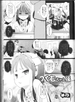 Page 81 of Nozoite wa Ikenai NEO! II - Do Not Peep NEO! II