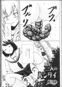 Page 99 of Nozoite wa Ikenai NEO! II - Do Not Peep NEO! II