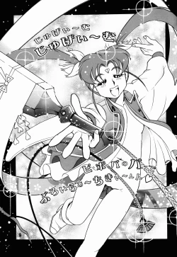 Page 9 of Tenchi Musou! Inkouki Mahou Shoujo wa Kuma o mo Taosu