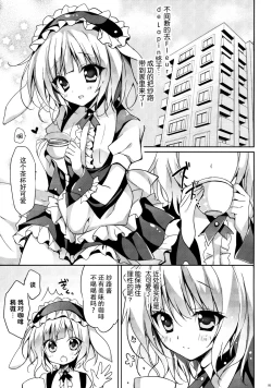 Page 5 of Gochuumon wa Sharo-chan Desu ka?