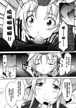 Page 10 of Ruridou Gahou CODE:56