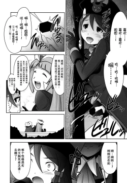 Page 7 of Ruridou Gahou CODE:56