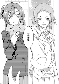 Page 49 of No brands girls! not