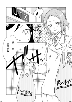 Page 53 of No brands girls! not