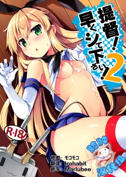 Page 1 of Teitoku! Hayaku Shitekudasai! 2