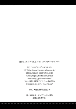 Page 26 of Teitoku! Hayaku Shitekudasai! 2