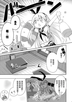 Page 5 of Teitoku! Hayaku Shitekudasai! 2