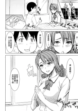Page 16 of Unsweet Inoue Ai+ Watashi wa Dare o Aishiteru no... Daisuki na Koibito... Soretomo Aitsu... act2