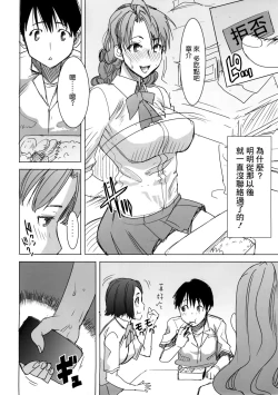 Page 18 of Unsweet Inoue Ai+ Watashi wa Dare o Aishiteru no... Daisuki na Koibito... Soretomo Aitsu... act2