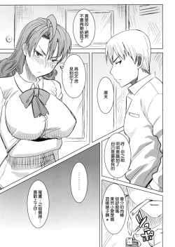 Page 19 of Unsweet Inoue Ai+ Watashi wa Dare o Aishiteru no... Daisuki na Koibito... Soretomo Aitsu... act2