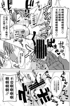 Page 25 of Unsweet Inoue Ai+ Watashi wa Dare o Aishiteru no... Daisuki na Koibito... Soretomo Aitsu... act2