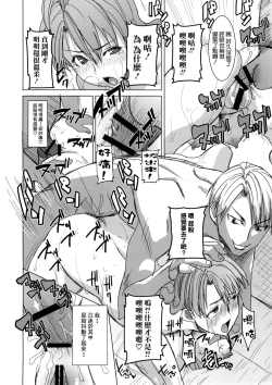 Page 32 of Unsweet Inoue Ai+ Watashi wa Dare o Aishiteru no... Daisuki na Koibito... Soretomo Aitsu... act2